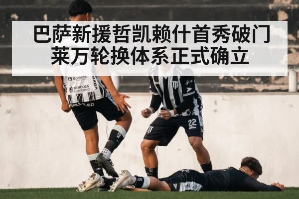 soccer goal celebration
