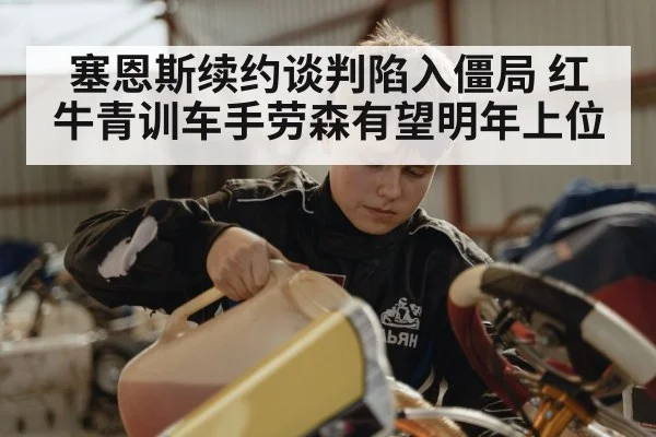 young racing driver