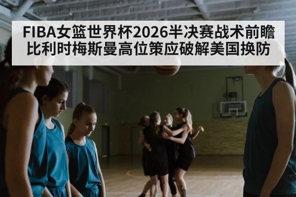 women's basketball match