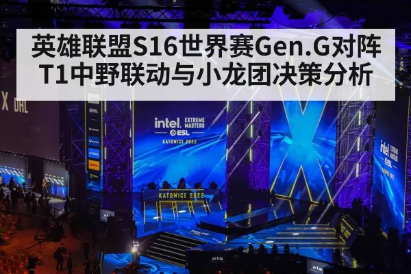 esports tournament stage arena